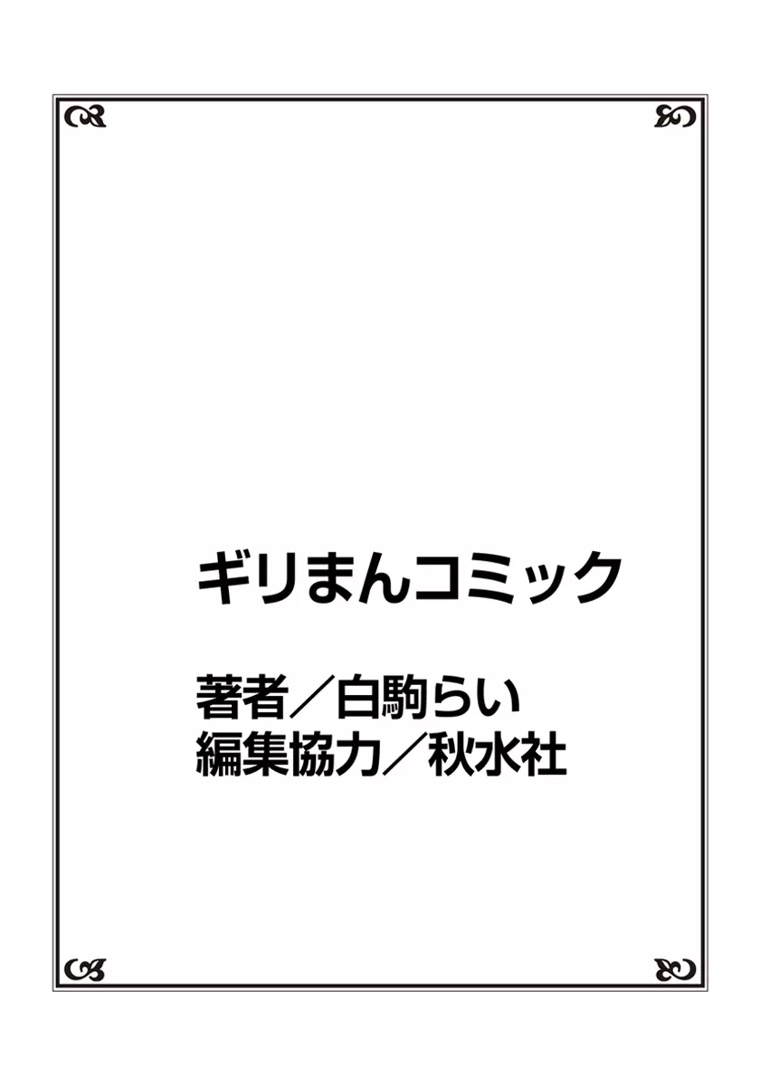 女体化極道、中イキ中毒!? まんまんパニック! 3 43ページ