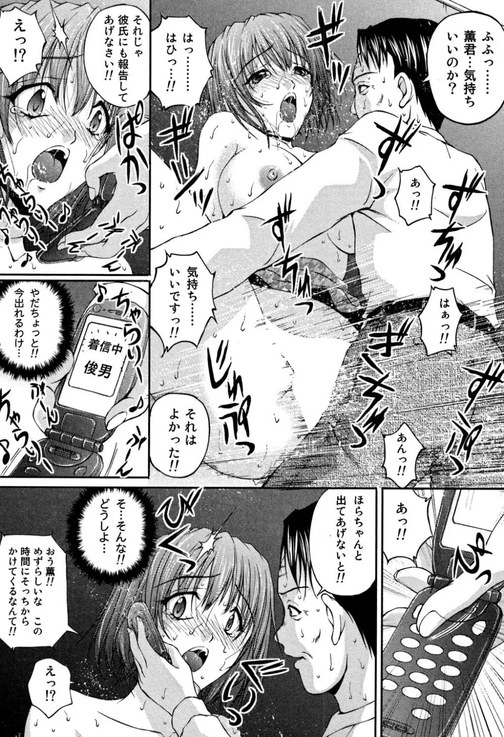 OL欲情バトル 164ページ