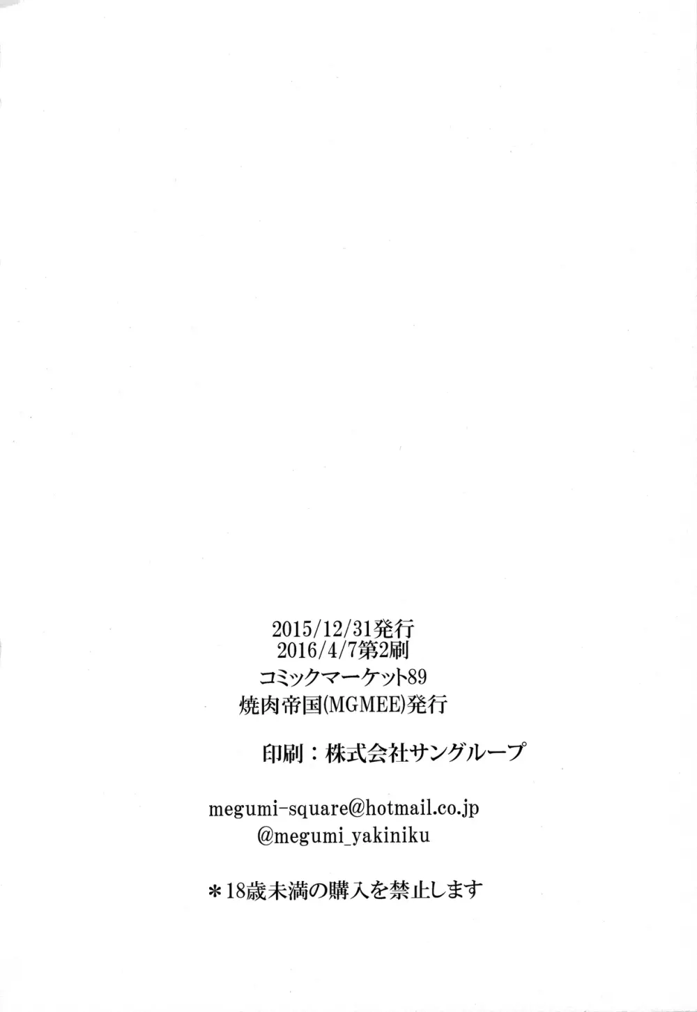 あじわう?ティファのエアーズロック 21ページ