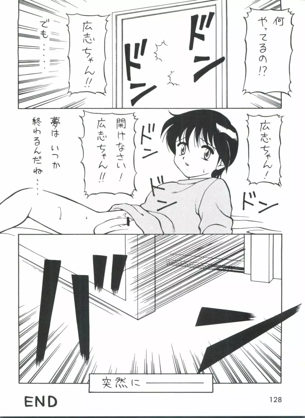 男の子本3+α 130ページ