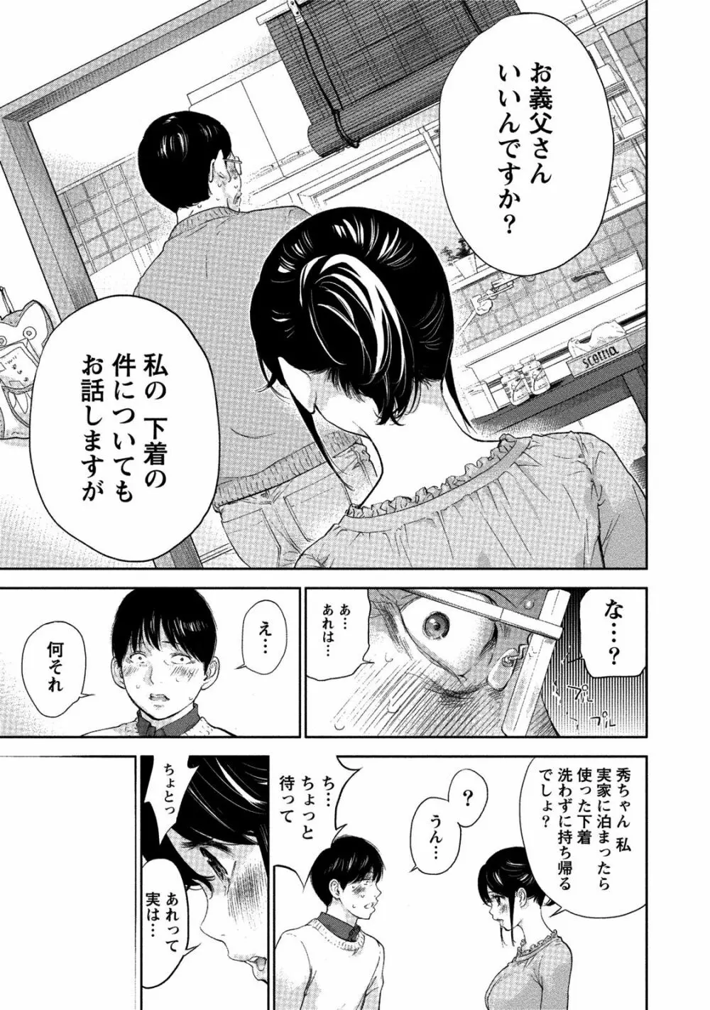 ネトラセラレ 3 108ページ