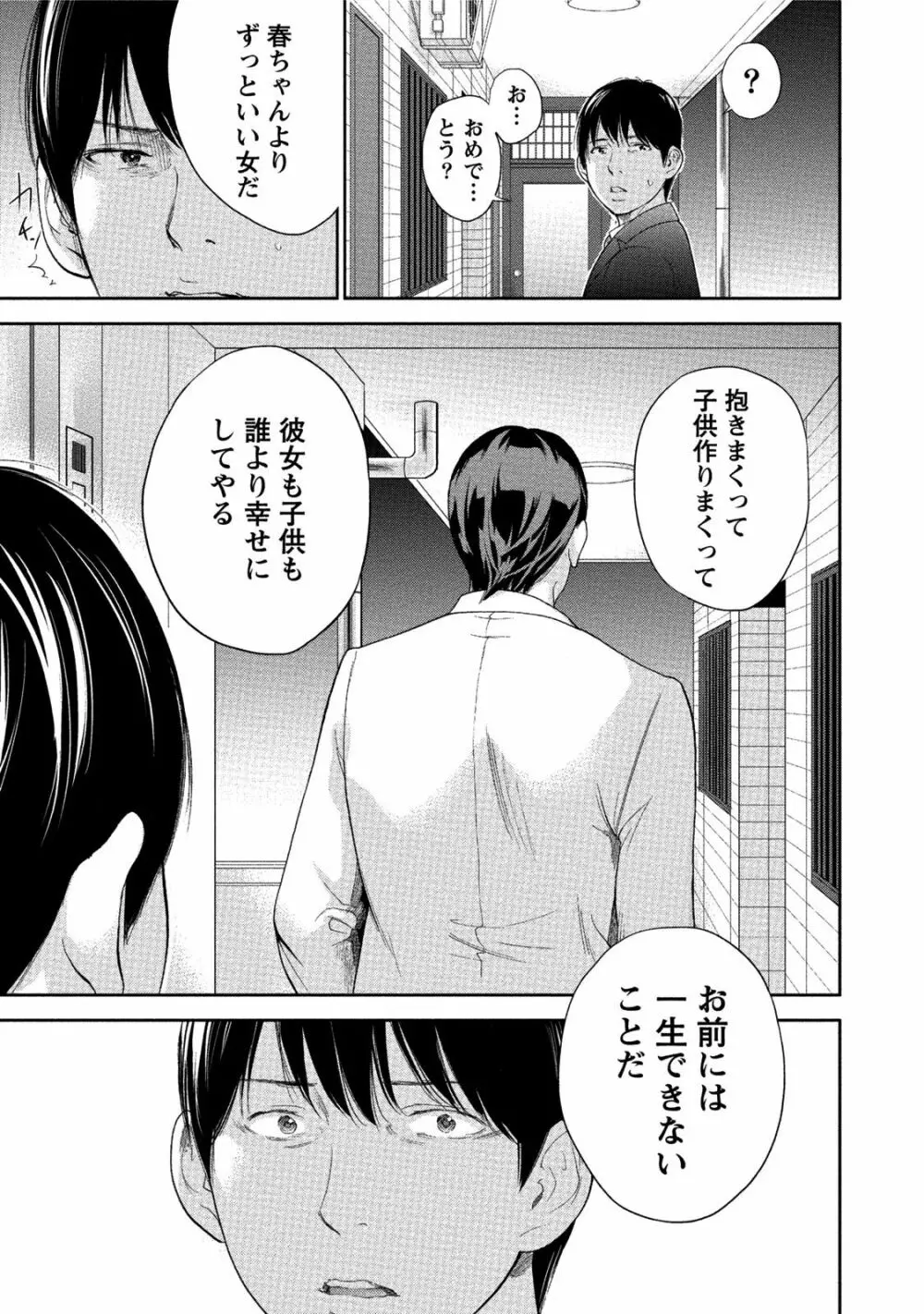 ネトラセラレ 3 150ページ