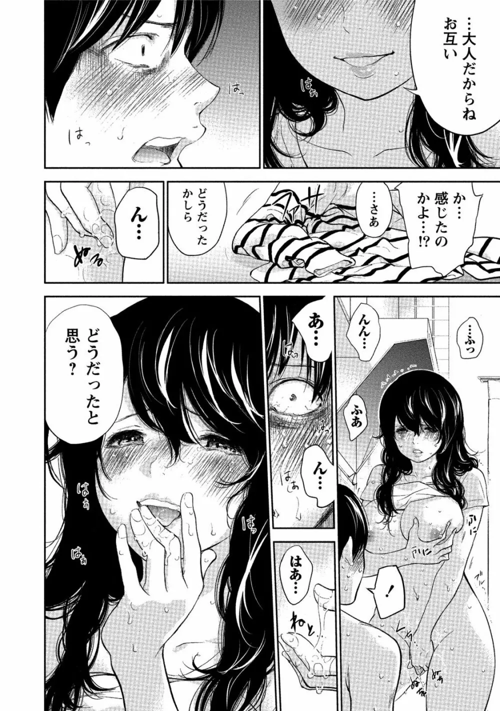 ネトラセラレ 3 181ページ