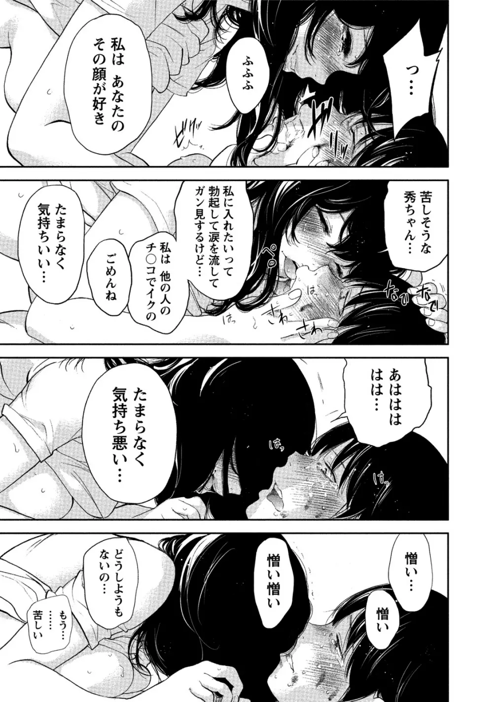 ネトラセラレ 3 186ページ