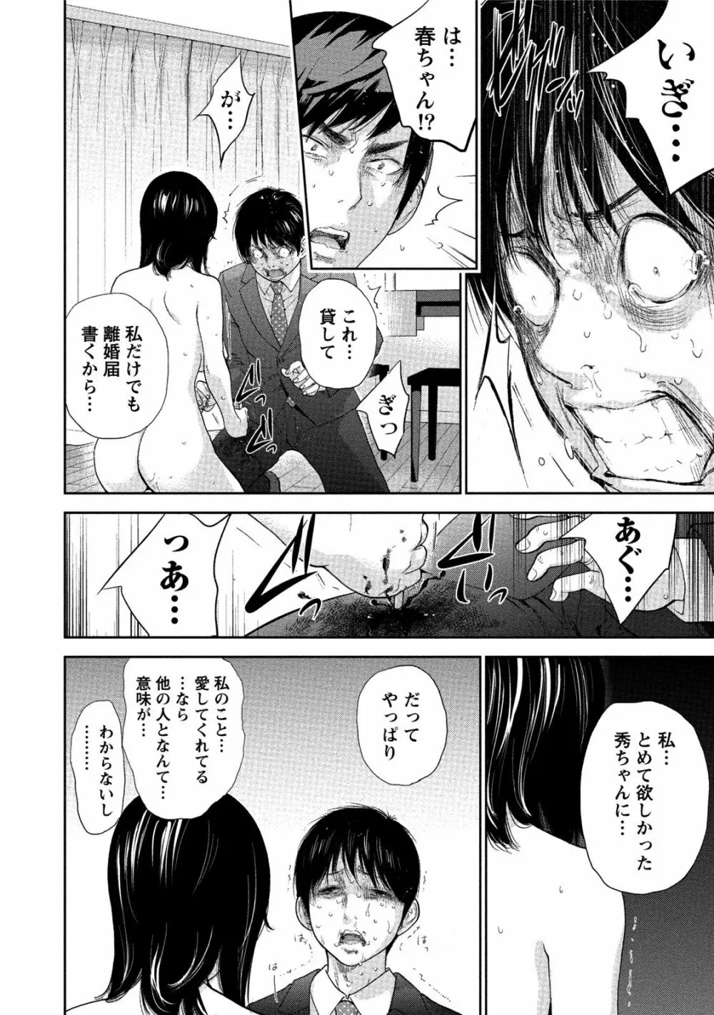 ネトラセラレ 3 35ページ