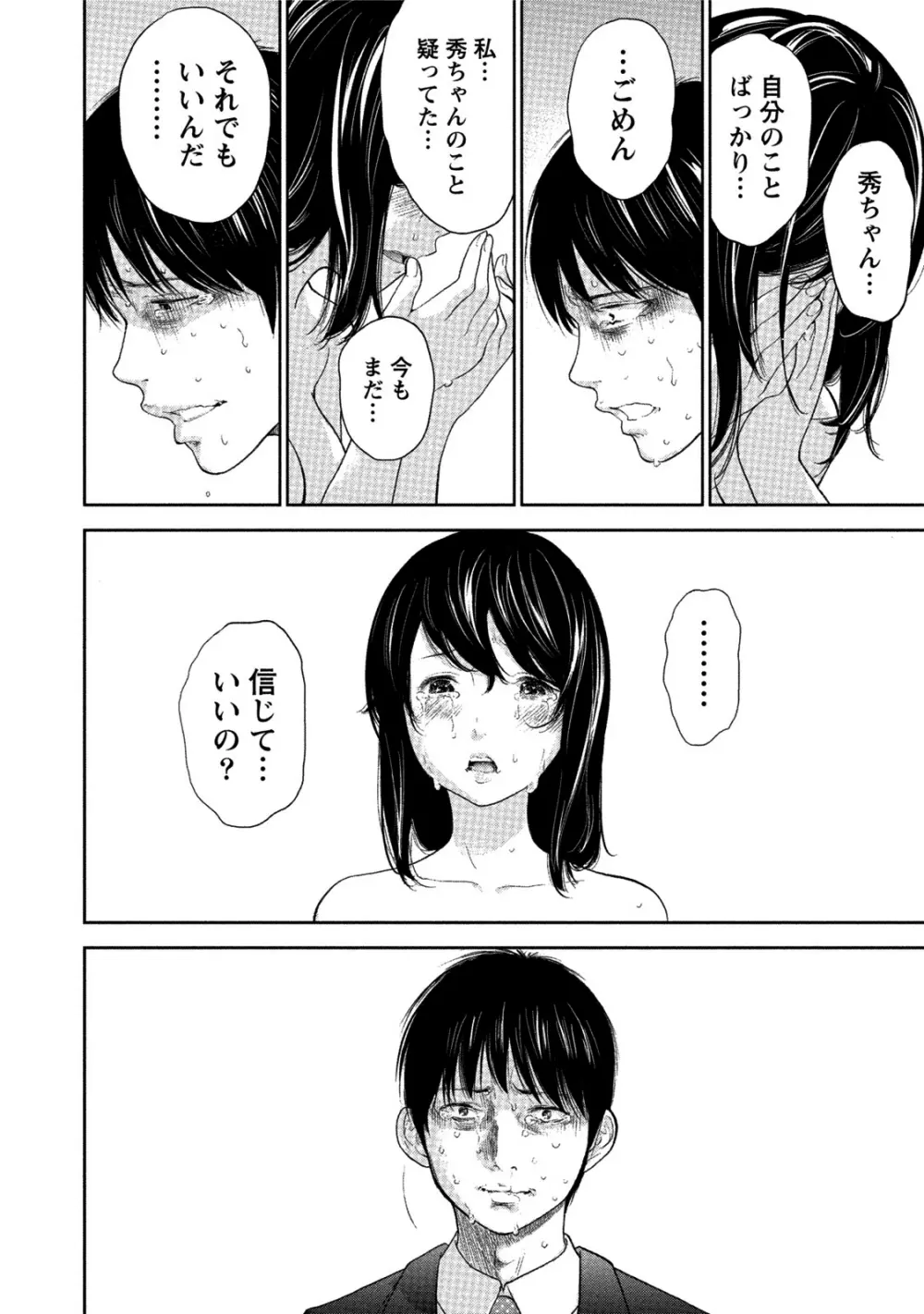 ネトラセラレ 3 43ページ