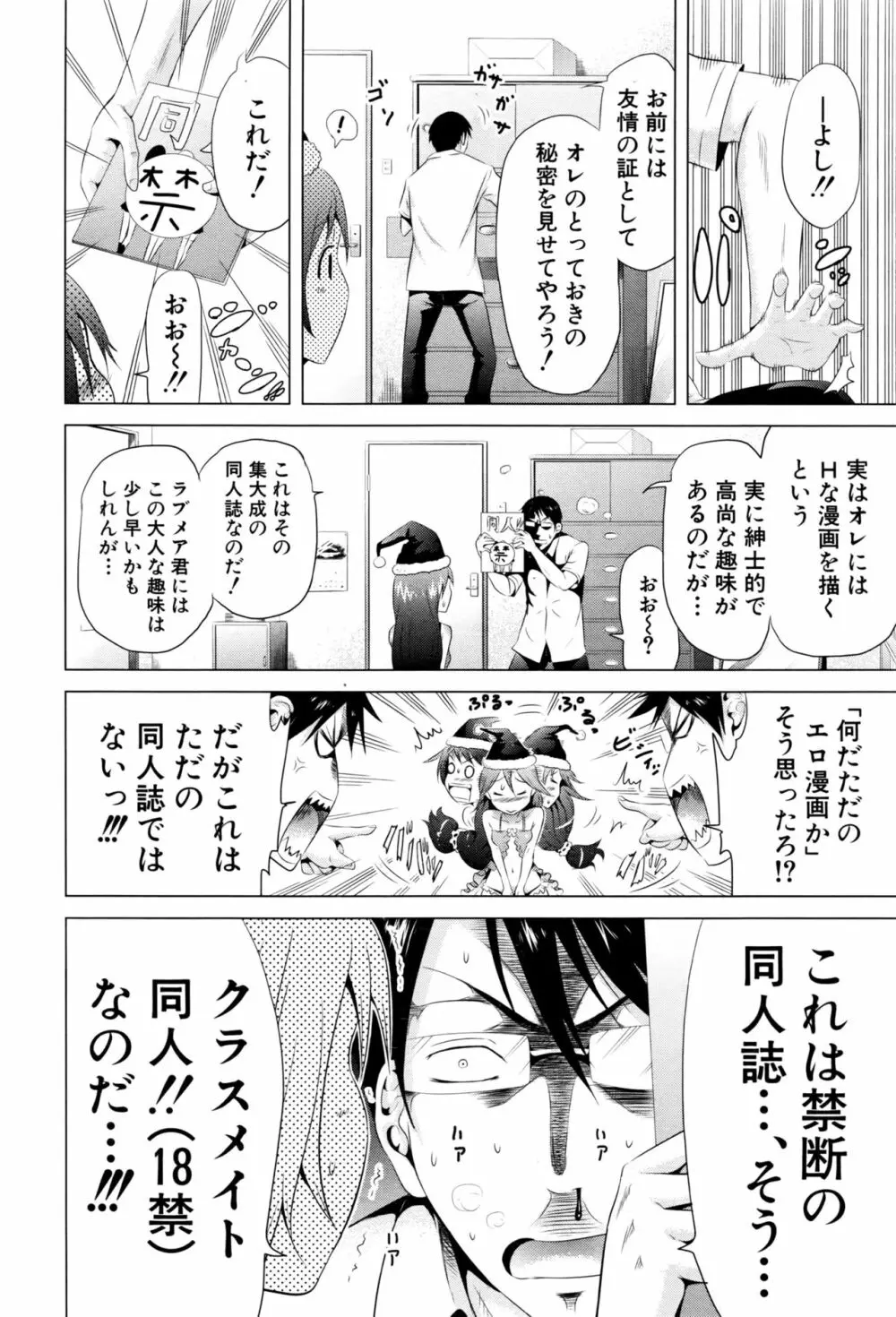 COMIC 夢幻転生 2016年10月号 17ページ