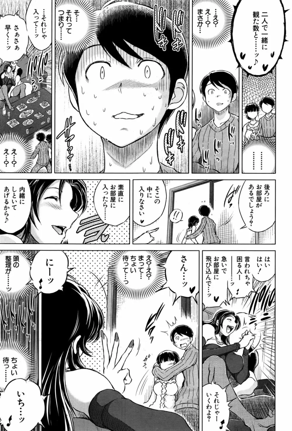 COMIC 夢幻転生 2016年10月号 562ページ