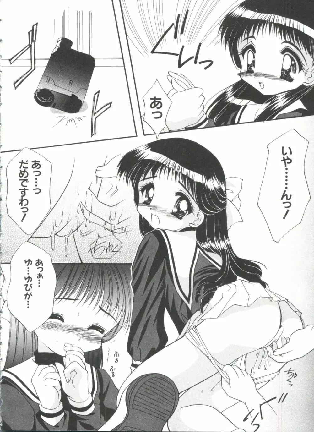 エロちゃんといっしょ 5 20ページ