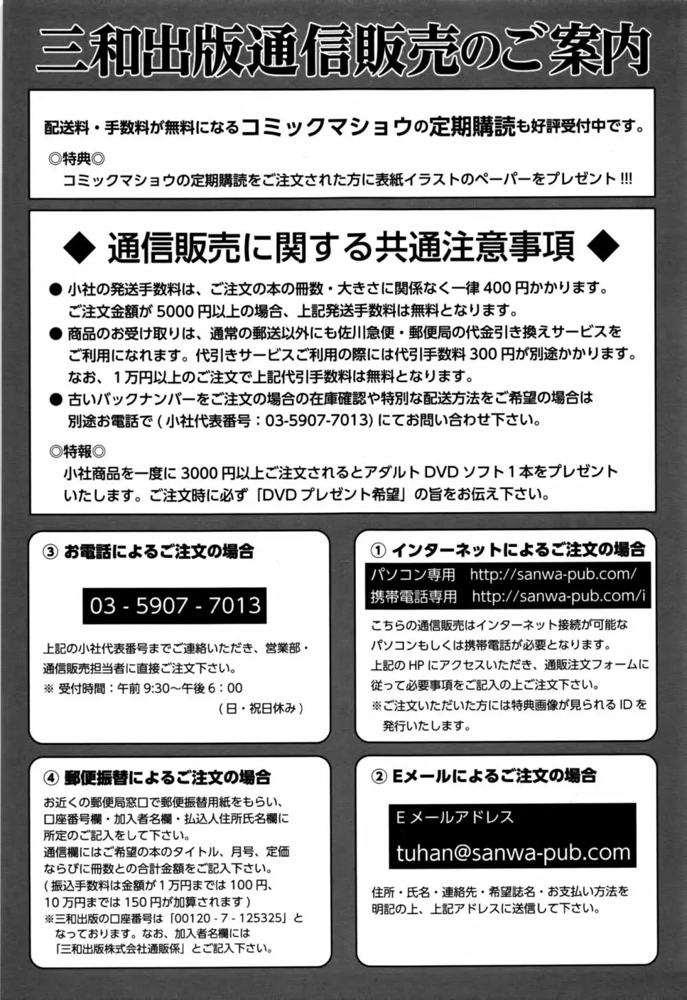 コミック・マショウ 2016年11月号 286ページ