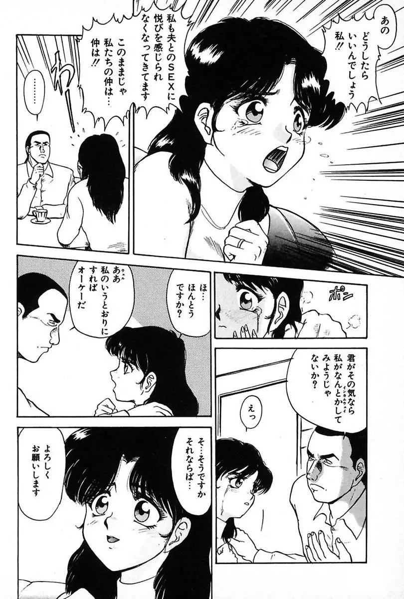 堕落妻 128ページ