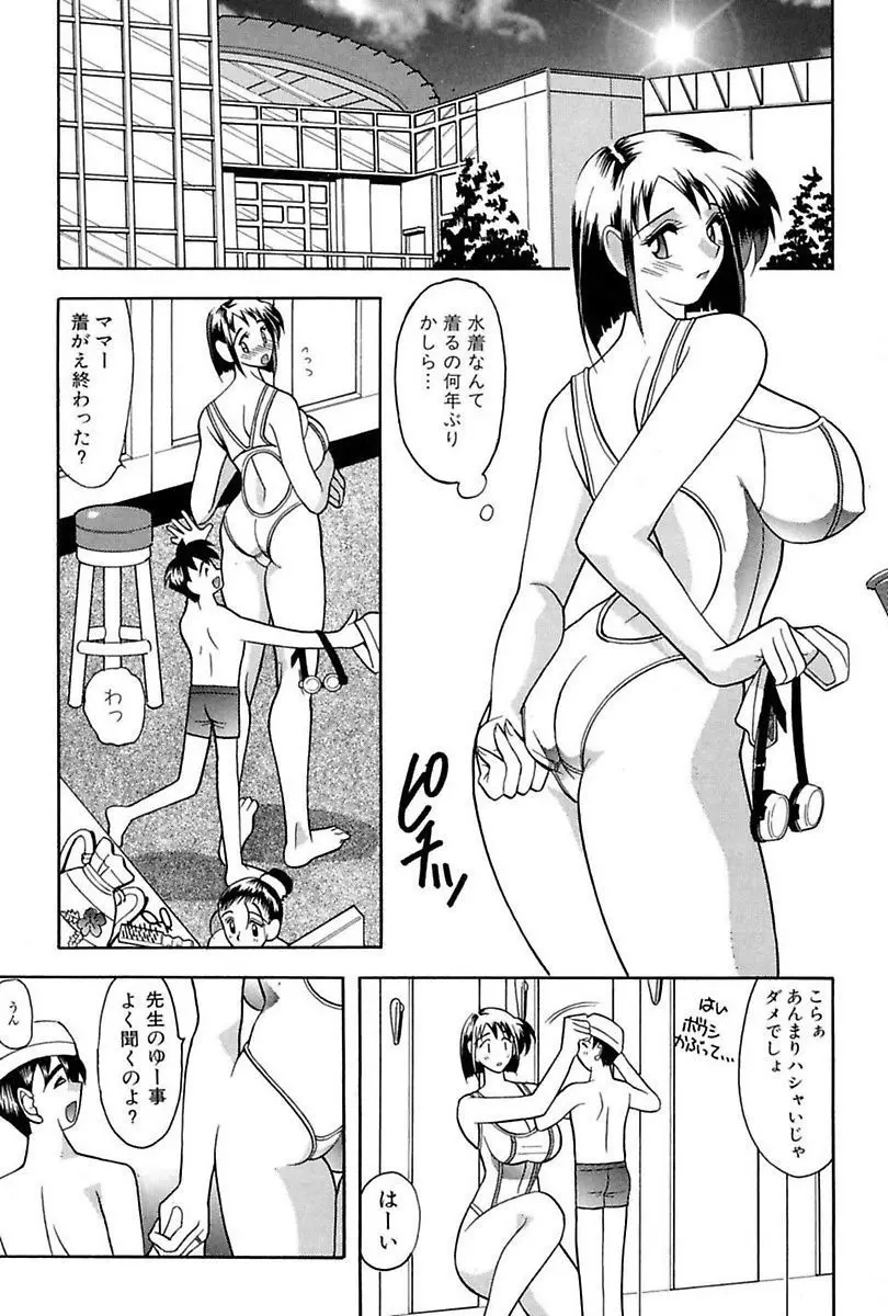 堕落妻 75ページ