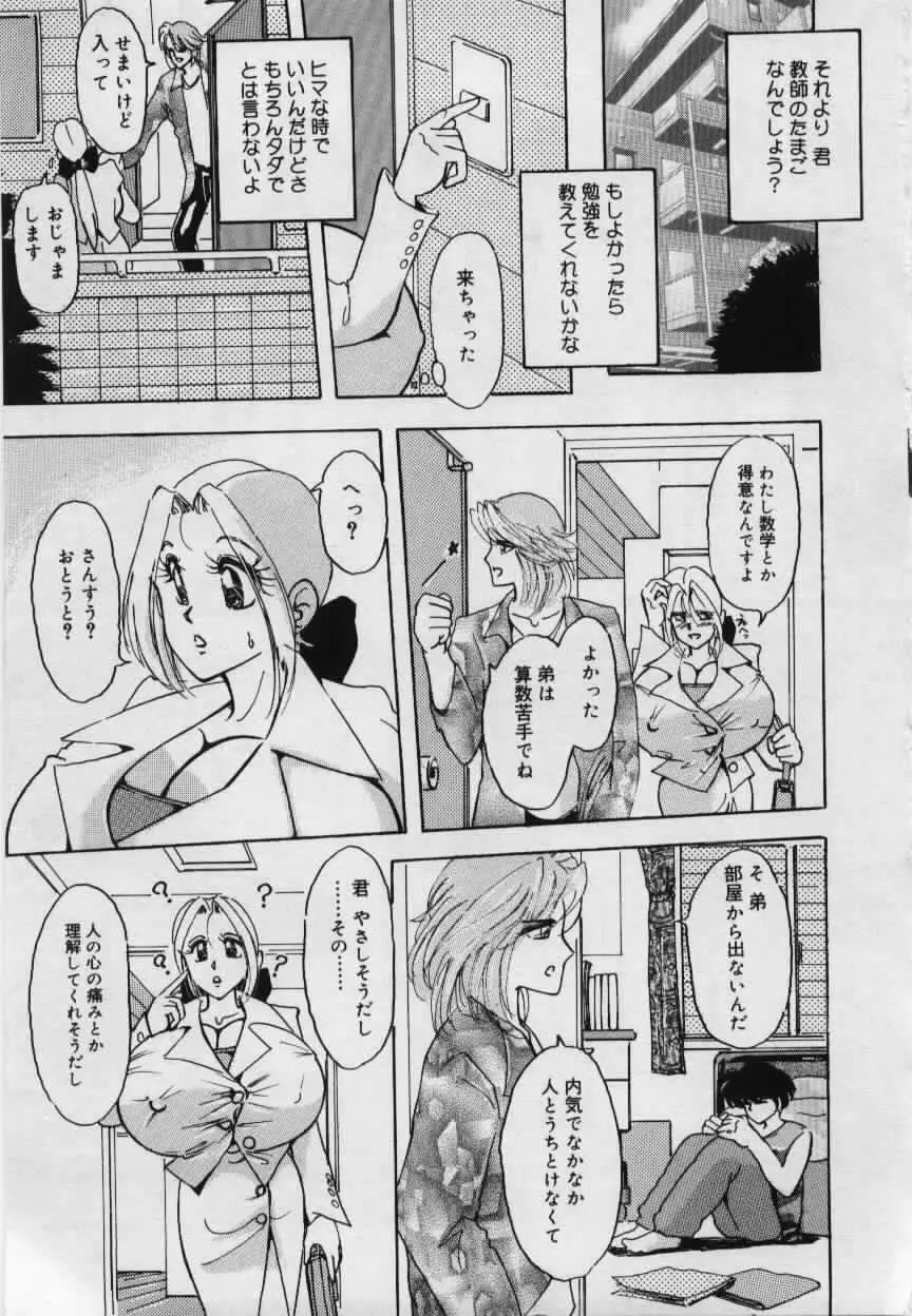 妹の淫汁 59ページ