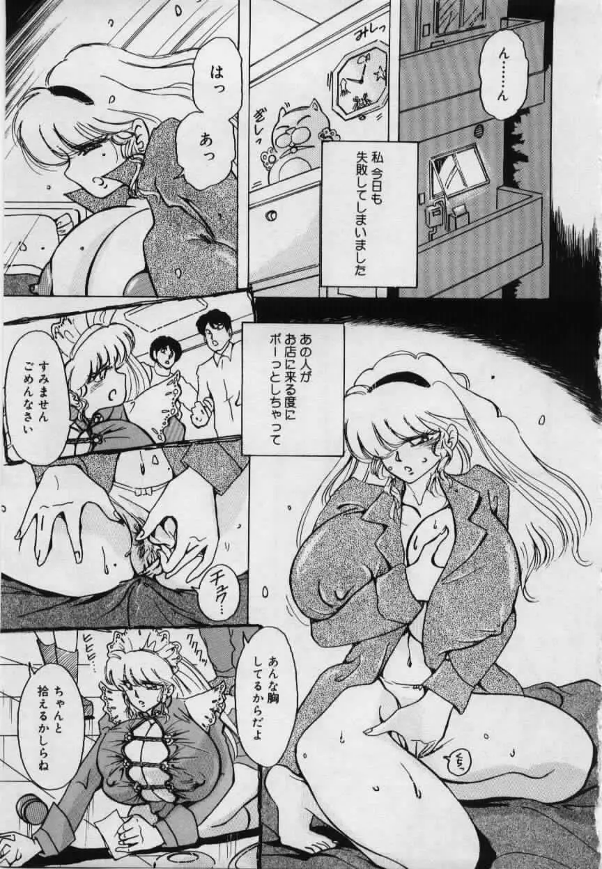 妹の淫汁 71ページ