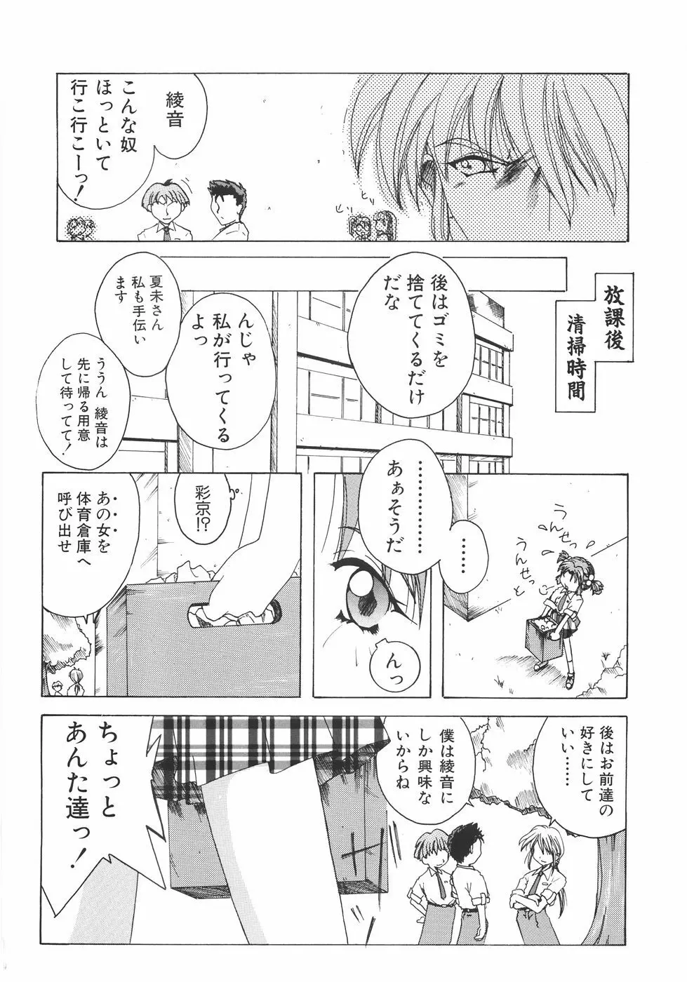 召しませっ!三姉妹 146ページ