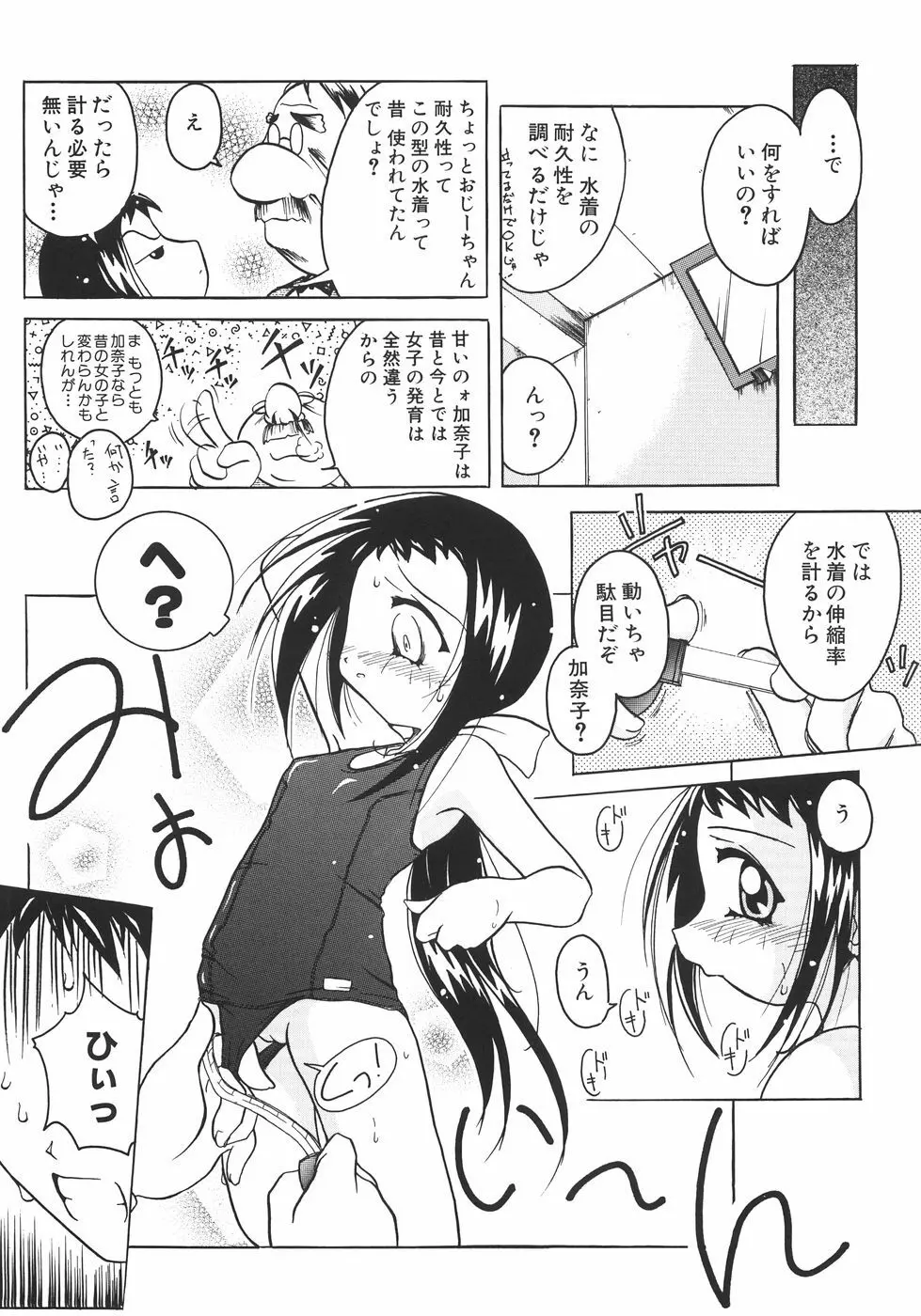 召しませっ!三姉妹 93ページ