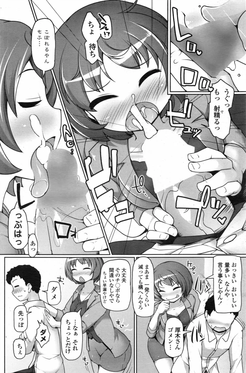 COMIC ペンギンクラブ山賊版 2016年11月号 178ページ