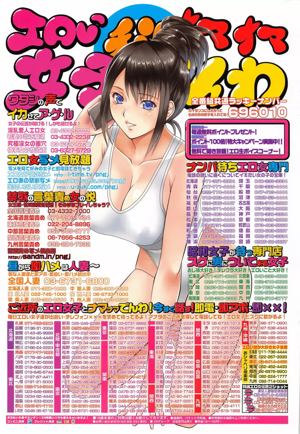 COMIC ペンギンクラブ山賊版 2016年11月号 244ページ