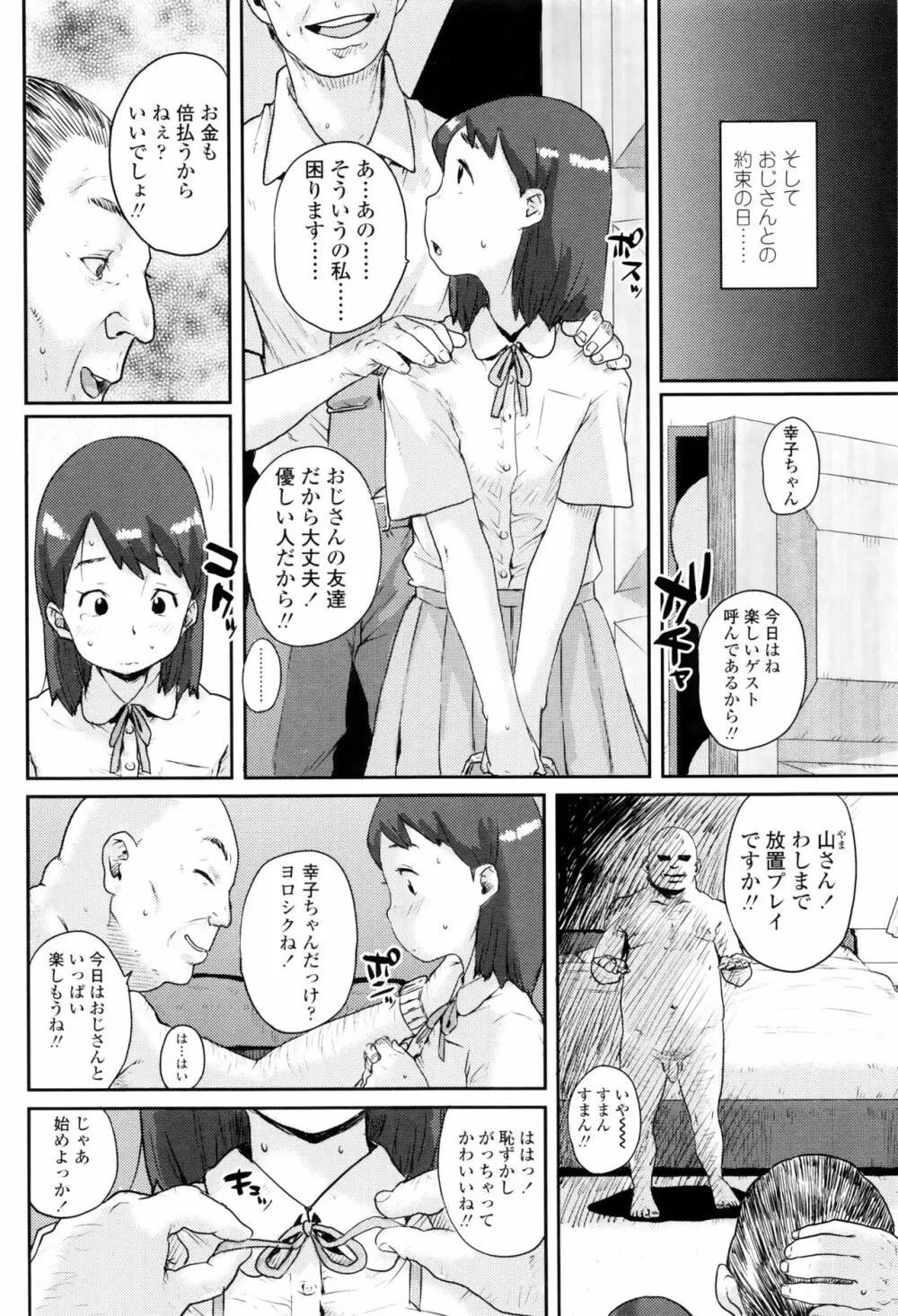 おしゃまな幼性 + 8P小冊子 119ページ