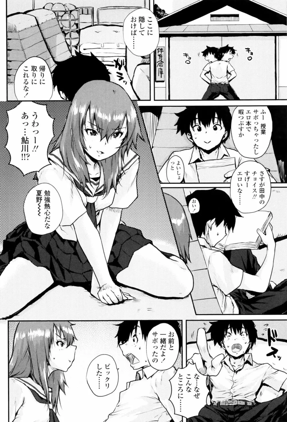 おしゃまな幼性 + 8P小冊子 153ページ