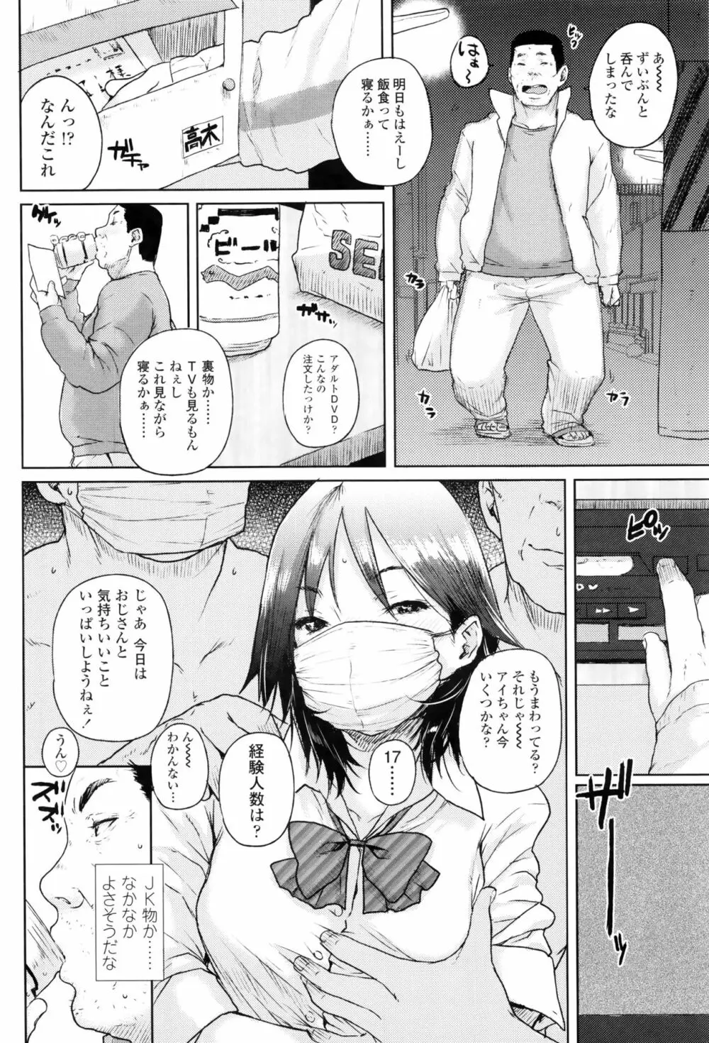 おしゃまな幼性 + 8P小冊子 167ページ