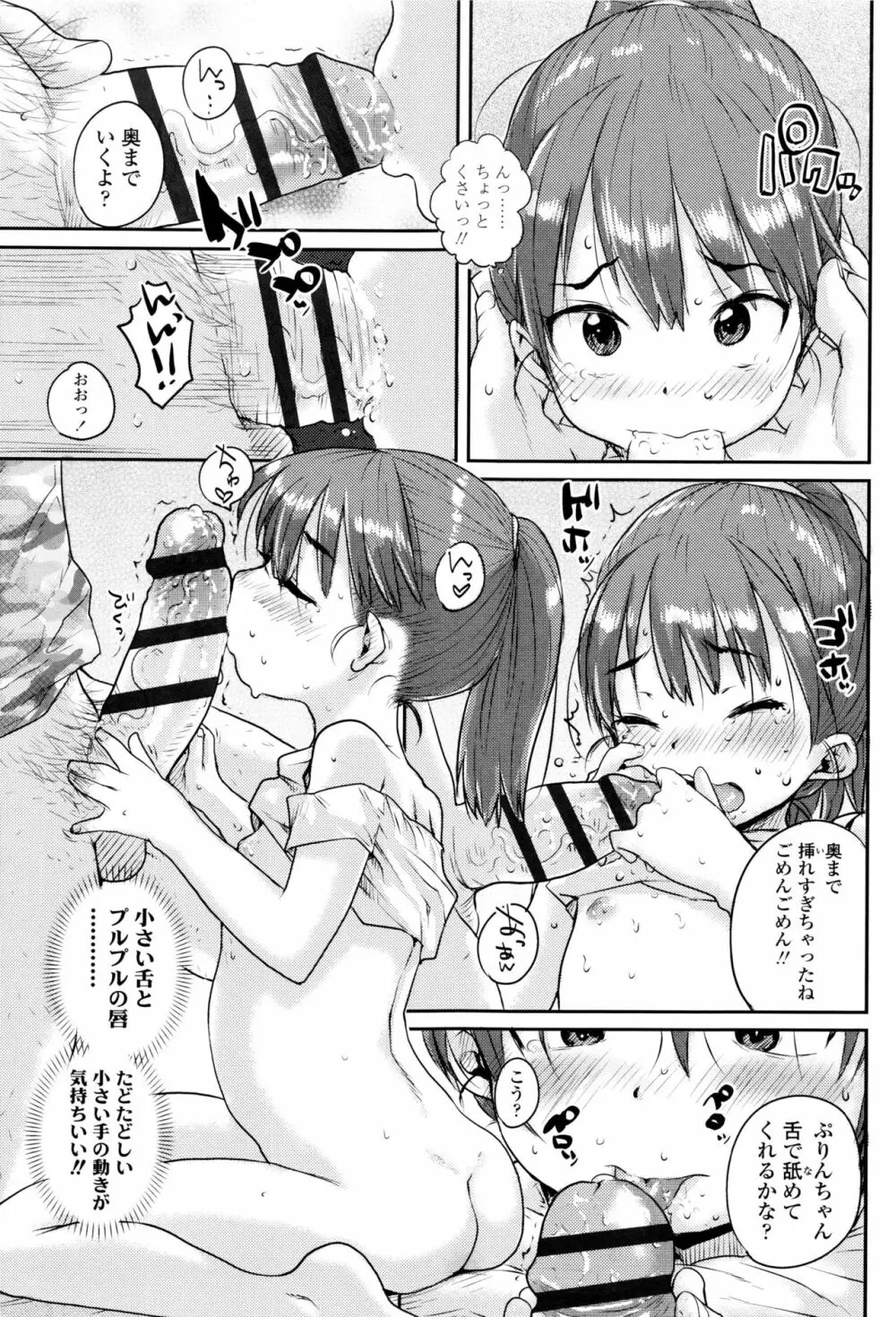 おしゃまな幼性 + 8P小冊子 20ページ