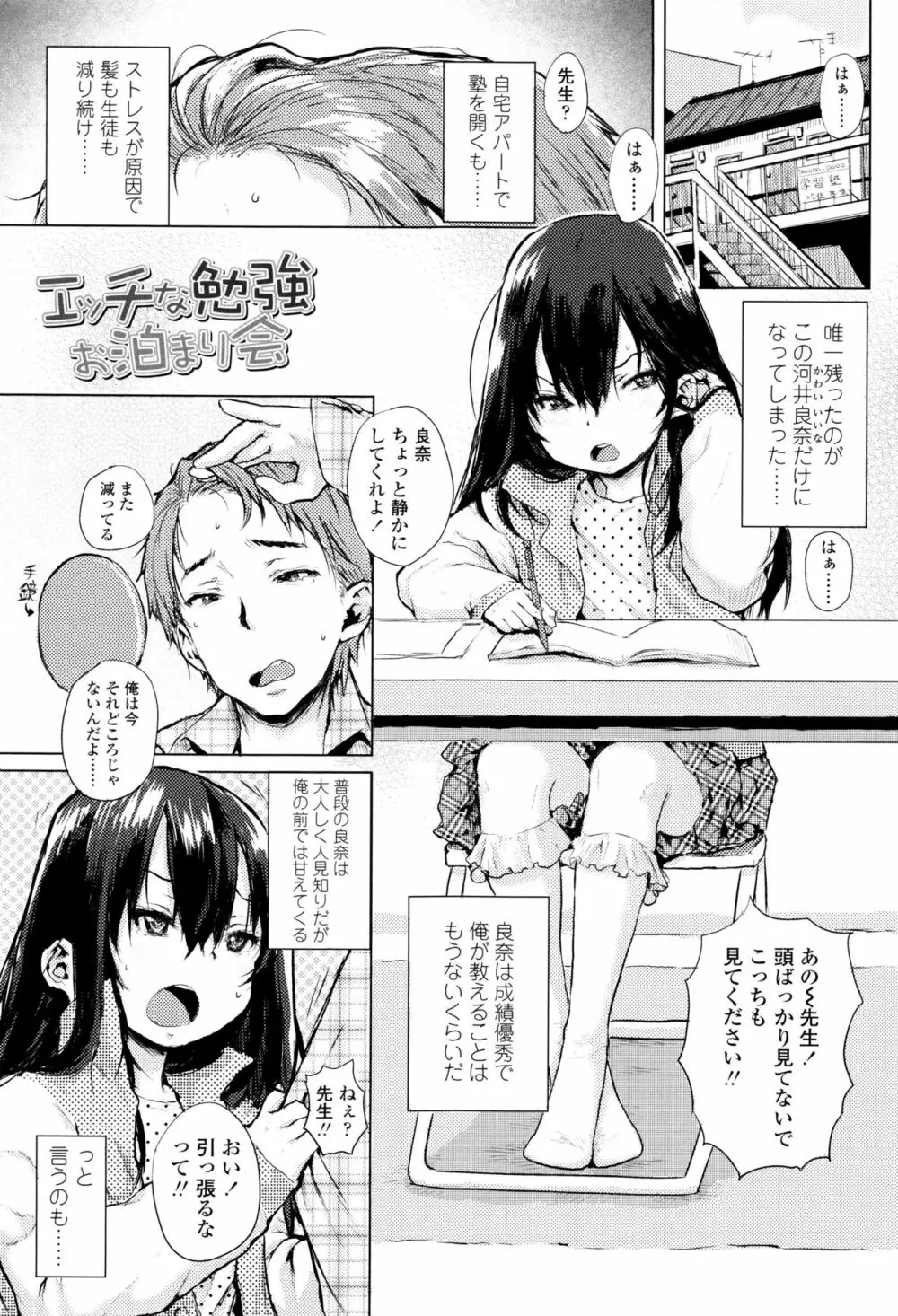 おしゃまな幼性 + 8P小冊子 68ページ