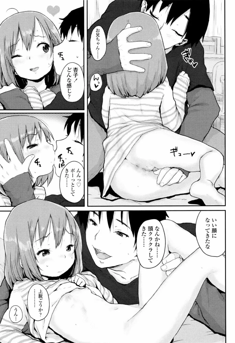 おしゃまな幼性 + 8P小冊子 92ページ