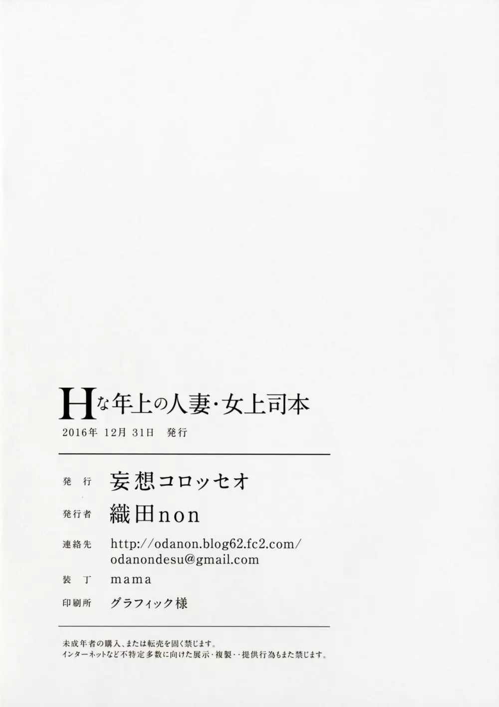 Hな年上の人妻・女上司本 29ページ