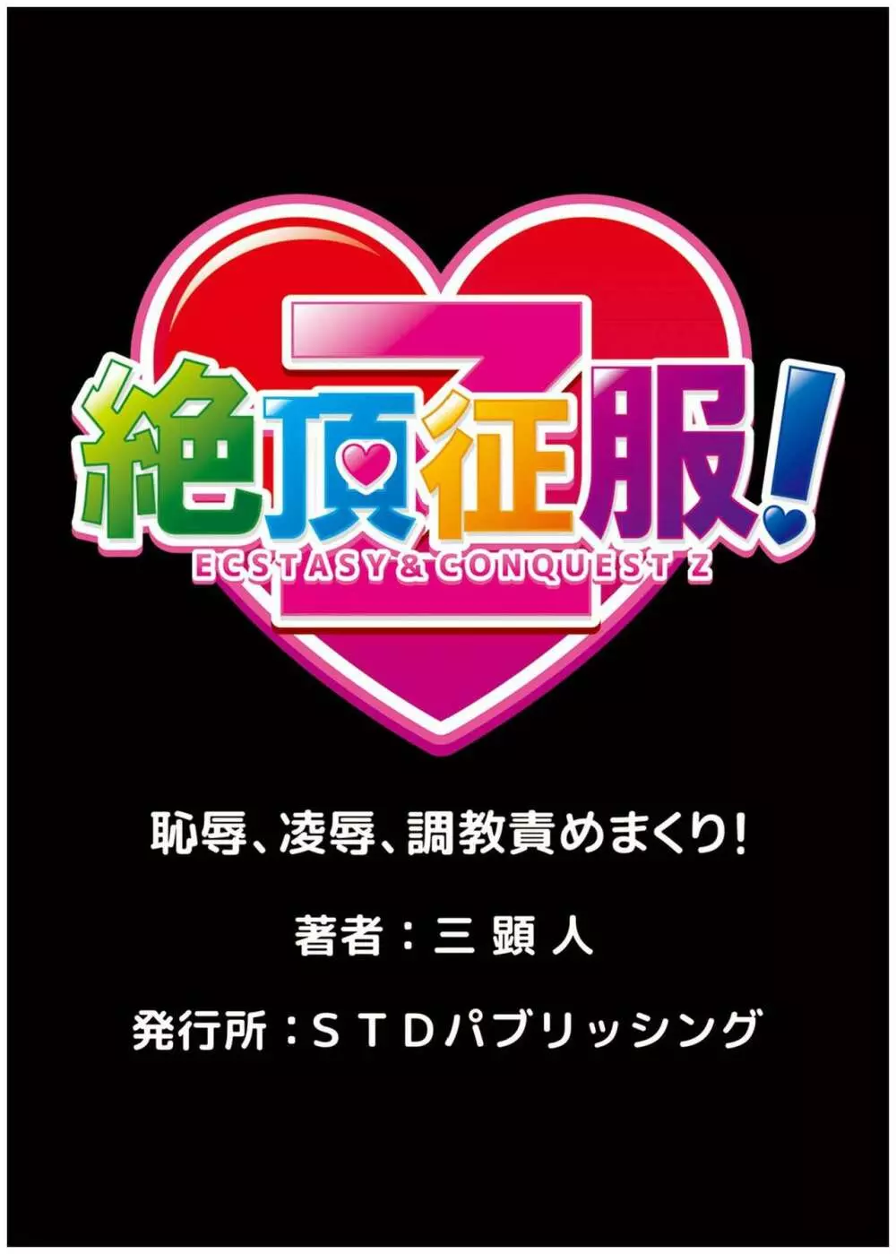 堕淫姉妹～覗かれ、調教され、何度もイクッ! 1-6 161ページ