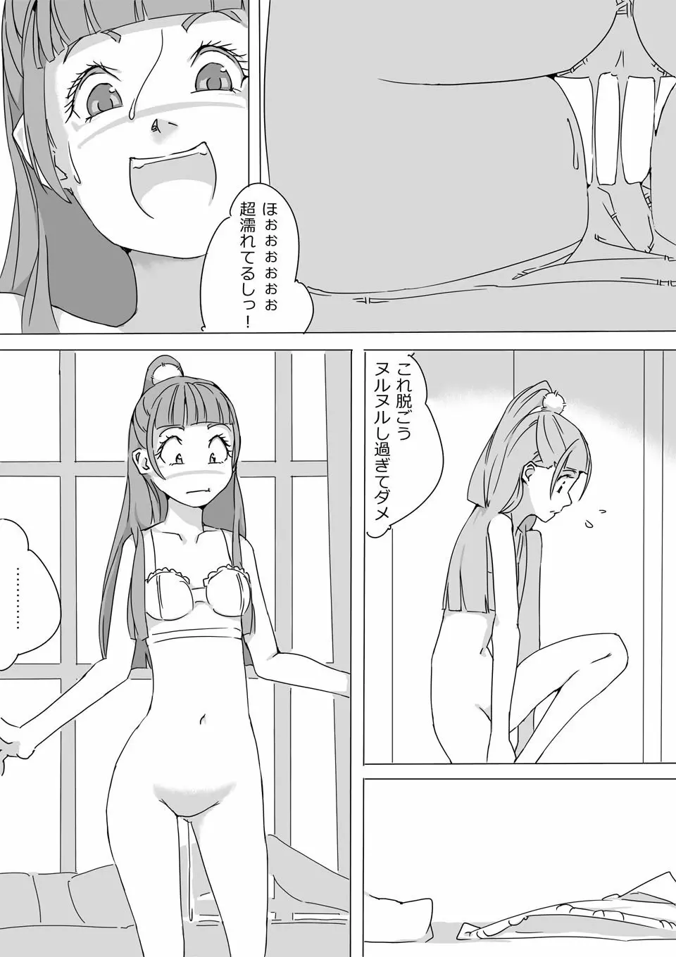 Untitled Precure Doujinshi 17ページ