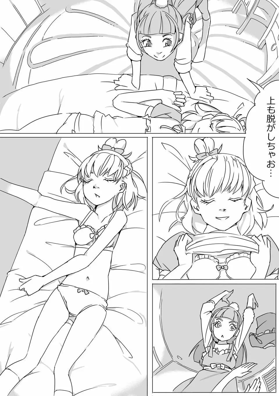 Untitled Precure Doujinshi 7ページ