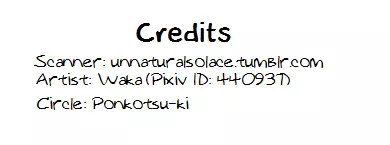 カタオモイ十字 23ページ