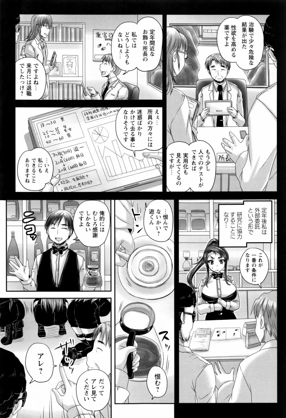 喫茶・人妻肉奴隷 168ページ