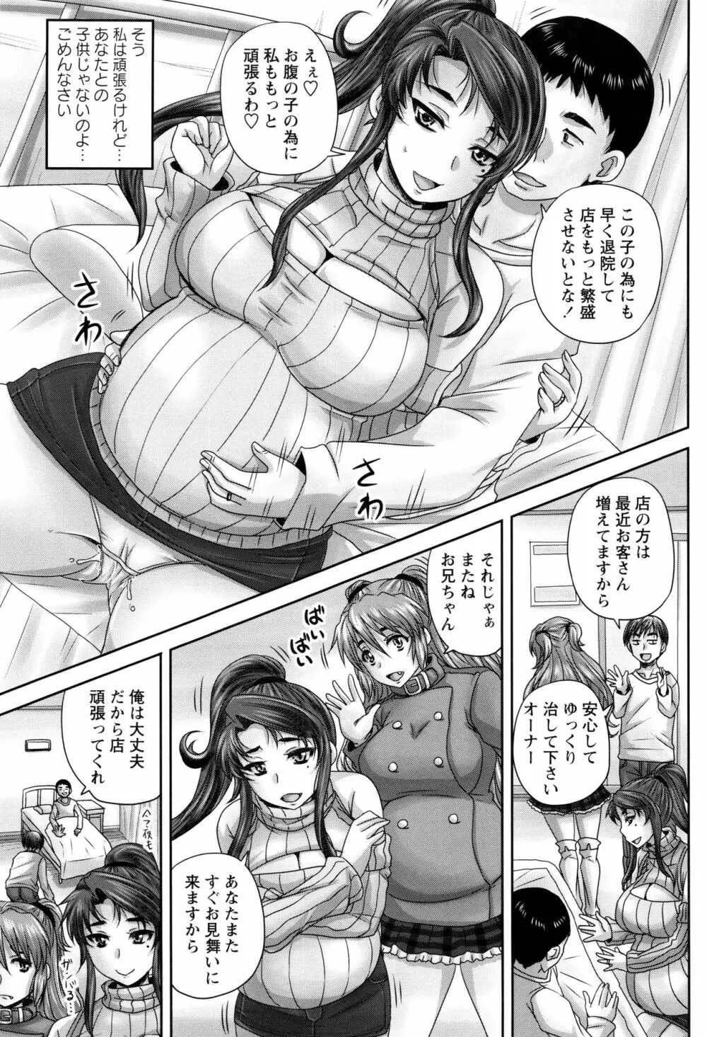 喫茶・人妻肉奴隷 194ページ