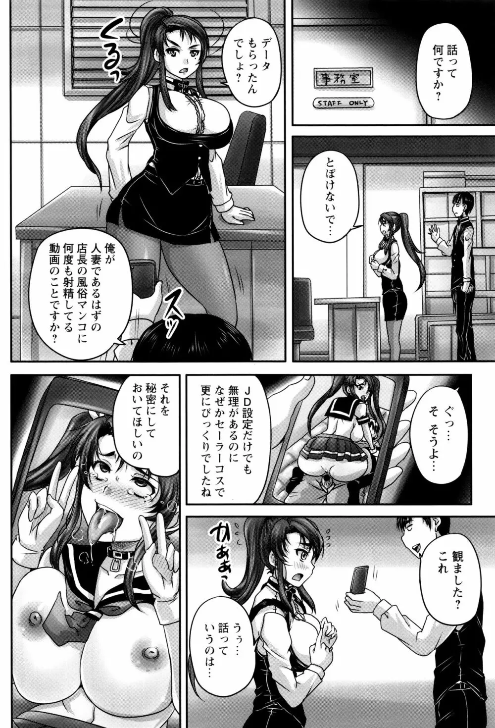 喫茶・人妻肉奴隷 39ページ