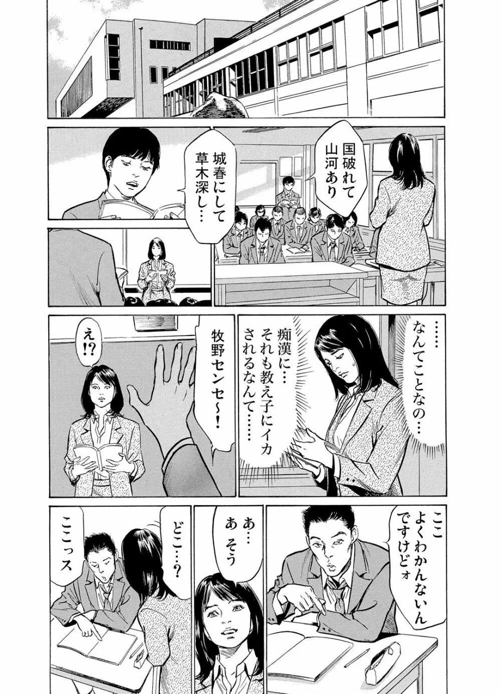 恥辱痴感 淫らに喘ぐ女たち 1-8 115ページ