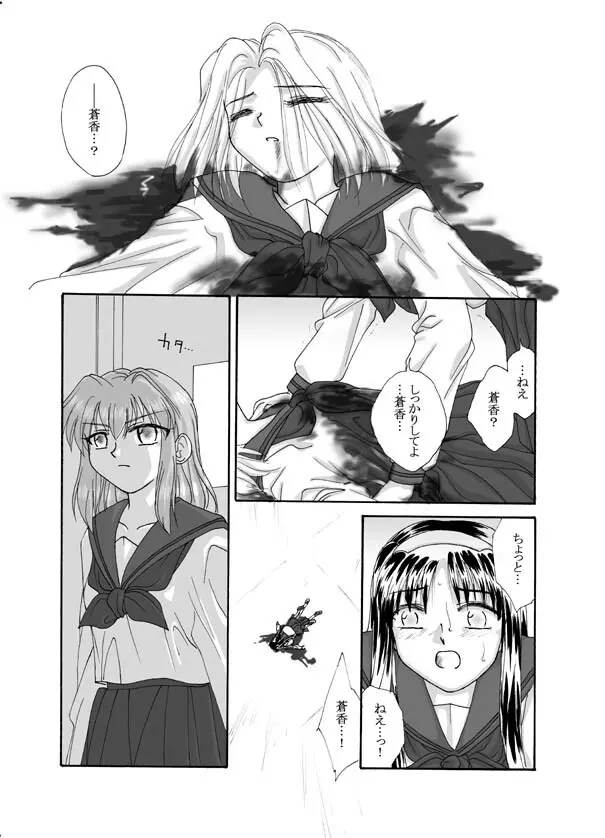 Tsukihime & FATE Doujins 3-1 100ページ