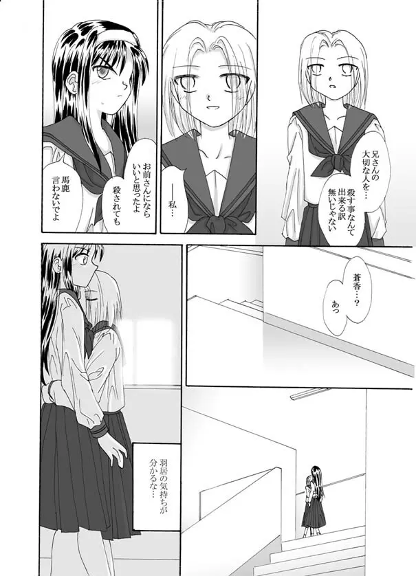 Tsukihime & FATE Doujins 3-1 103ページ