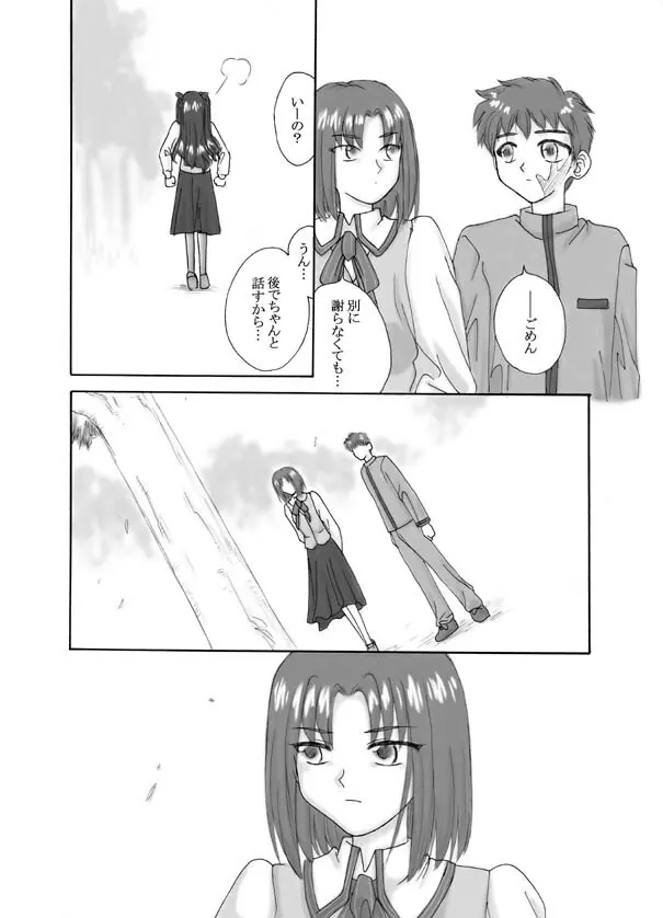 Tsukihime & FATE Doujins 3-1 22ページ