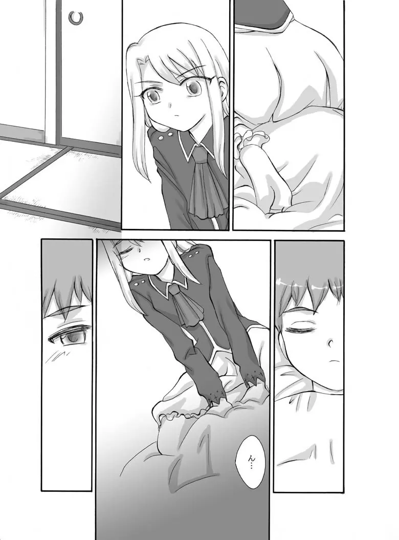 Tsukihime & FATE Doujins 3-1 3ページ