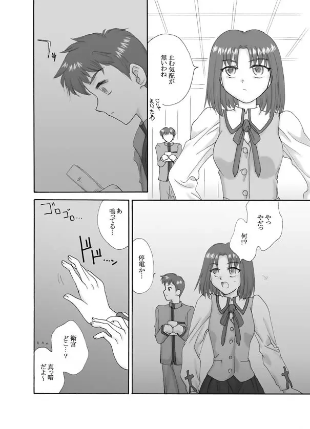 Tsukihime & FATE Doujins 3-1 32ページ