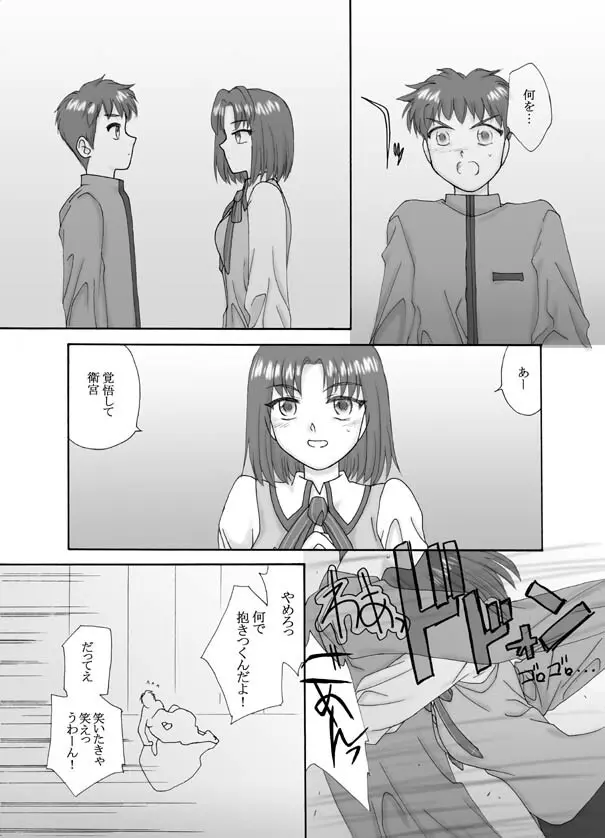 Tsukihime & FATE Doujins 3-1 37ページ