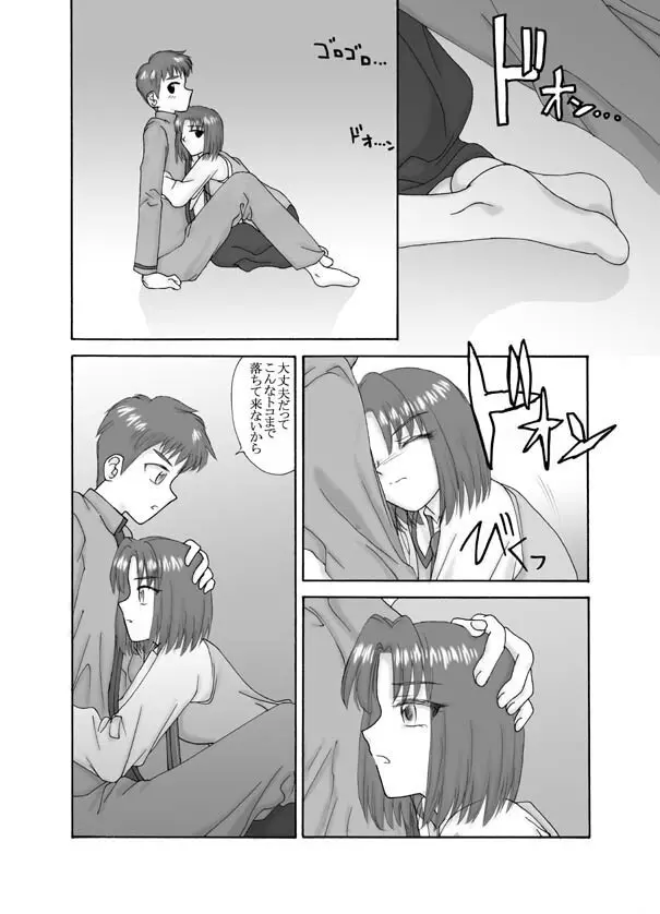 Tsukihime & FATE Doujins 3-1 38ページ