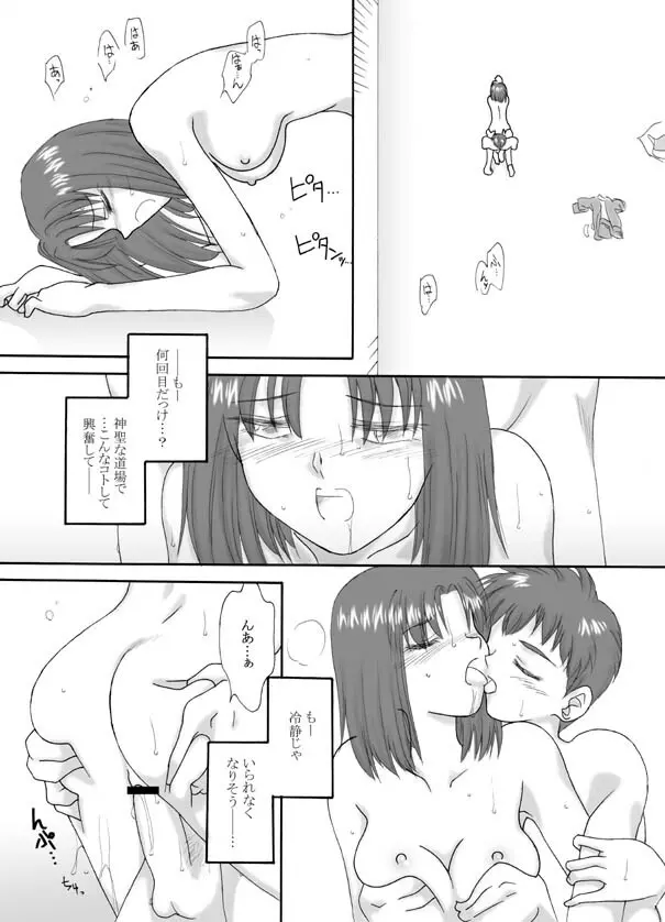 Tsukihime & FATE Doujins 3-1 57ページ