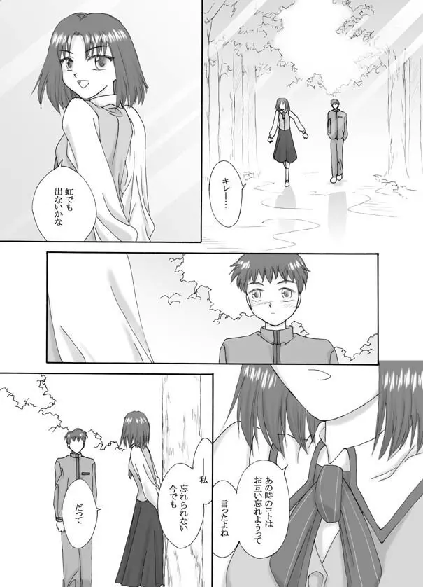 Tsukihime & FATE Doujins 3-1 61ページ