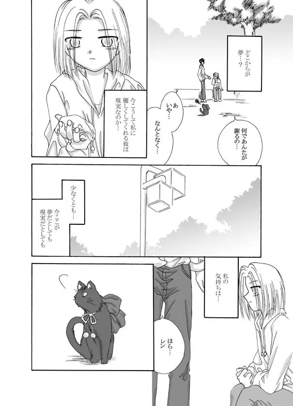 Tsukihime & FATE Doujins 3-1 81ページ