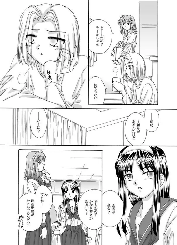 Tsukihime & FATE Doujins 3-1 84ページ