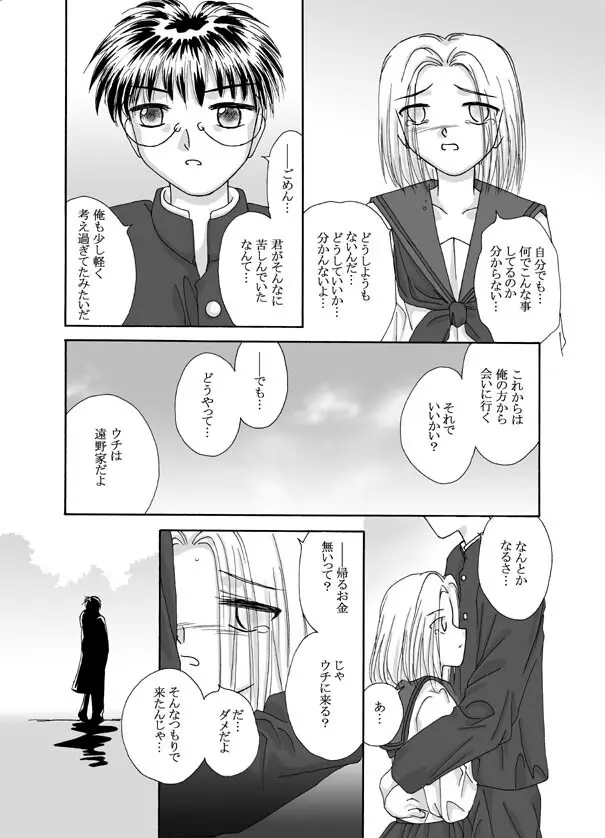 Tsukihime & FATE Doujins 3-1 89ページ