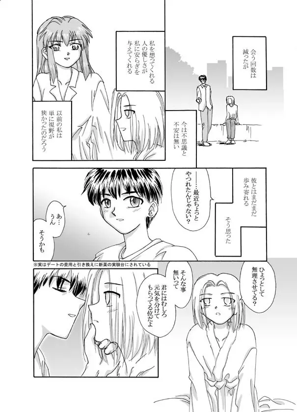 Tsukihime & FATE Doujins 3-1 91ページ